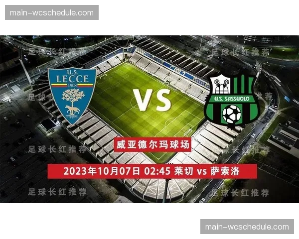 萨索洛 vs 莱切比赛因球迷投掷烟雾弹中断15分钟
